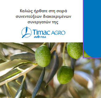 Συνεντεύξεις αρχική